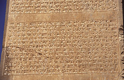 250px Cuneiform inscriptions from Persepolis by Nickmard Khoey