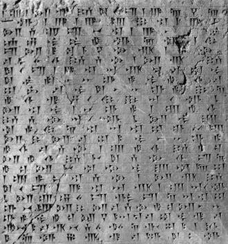 Darius Elamite inscription south wall in persepolis