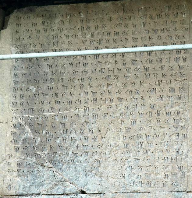 Darius old persian inscription number one south wall in persepolis