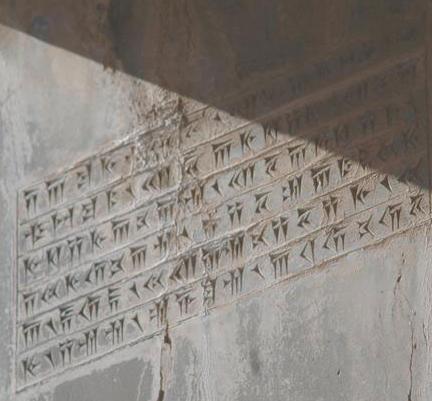 Tachar doorway inscription